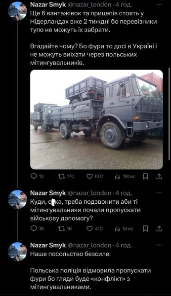 Польща, фермери, блокада кордону, військова допомога, війна РФ проти України, постачання зброї та техніки