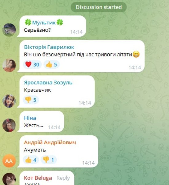 дельтаплан коменти