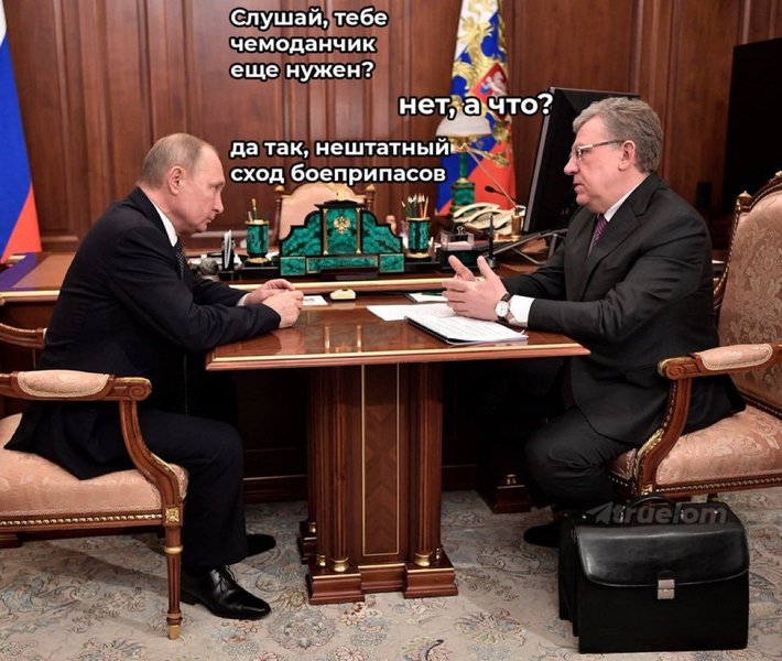 путин, кремль, чемоданчик, мем, атака на кремль, атака дрона