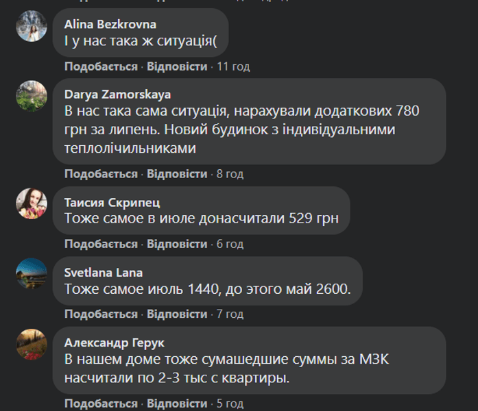 У жителів Києва після перерахунку за минулий сезон з'явилися борги з опалення в платіжці за липень 2021
