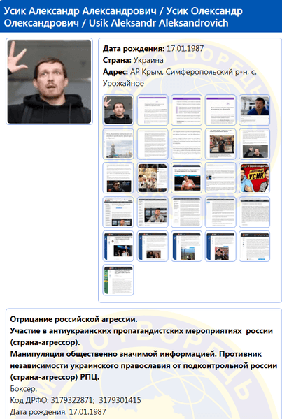 скриншот, усик