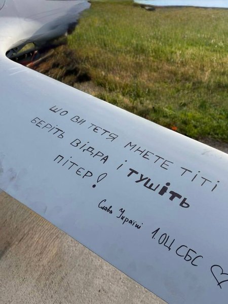 Крило українського БПЛА