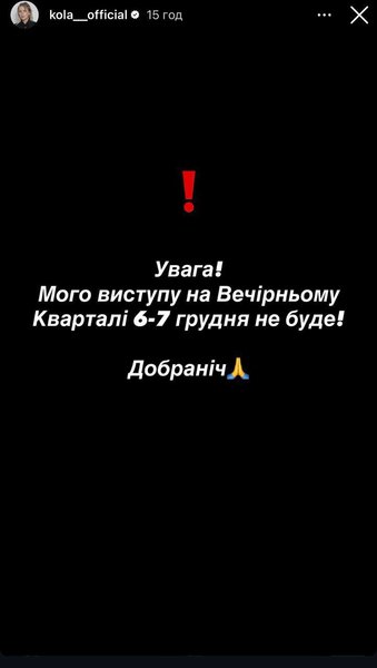 Співачка KOLA виступ Квартал 95