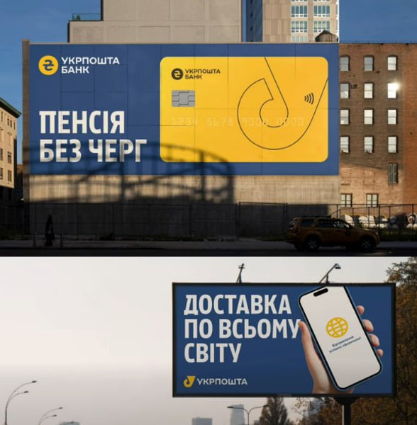 Ребрендинг "Укрпошти"