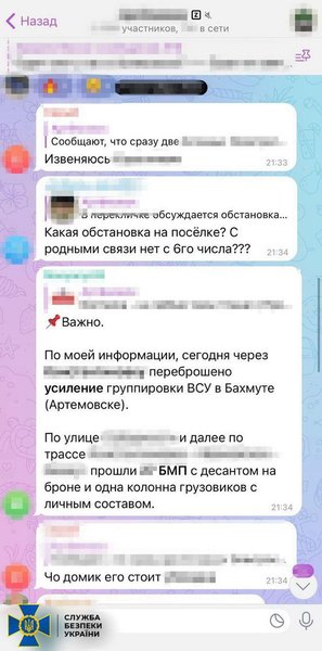 СБУ, Служба безопасности Украины, коллаборационистка, агент РФ, спецслужбы России