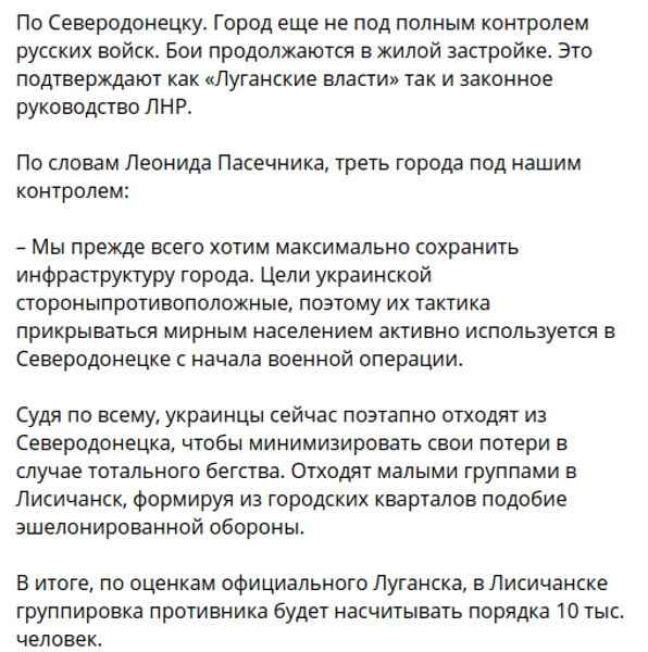 захват северодонецка оборона северодонецка