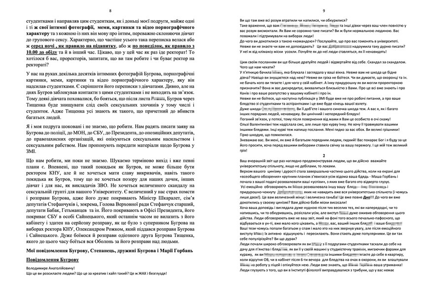 бугров володимир анатолійович, бугров, бугров кну, ректор кну, ректор кну шевченка, владимир бугров