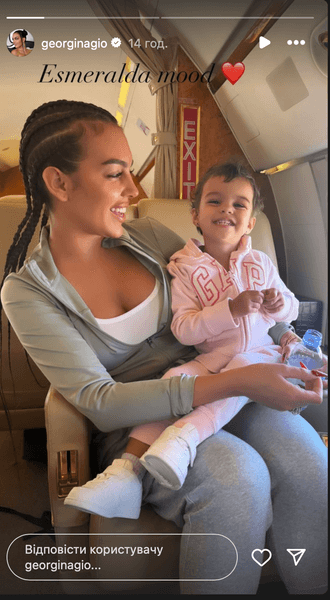 Джорджина Родригес с дочерью Беллой Эсмеральдой