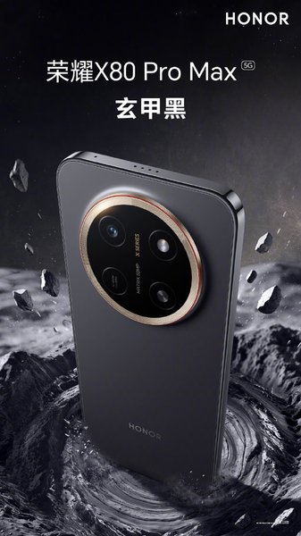 Honor X80 Pro Max, черный