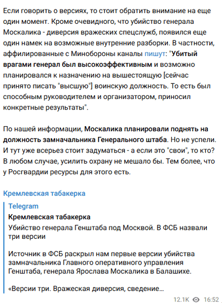 генерал Москалик, Ярослав Москалик, смерть генерала Москалика, генерал-майор, убитый генерал