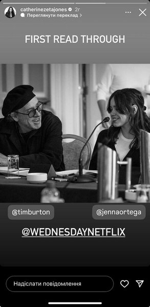 Тім Бертон та Дженна Ортега