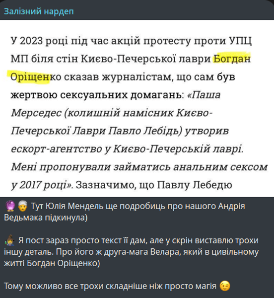 єрмак мендель железняк