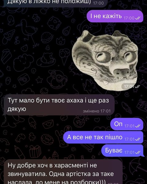 Андрій Білоус, листування Андрія Білоуса, листування зі студентками, домагання