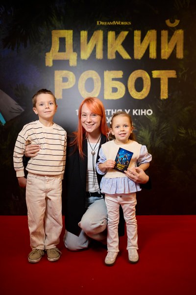 Дикий робот, премьера фильма, фото с премьеры