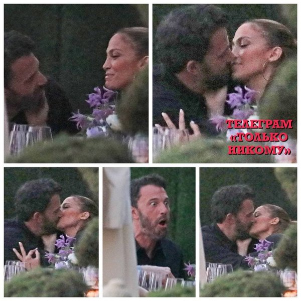 Бен Аффлек, Дженнифер Лопес, поцелуи