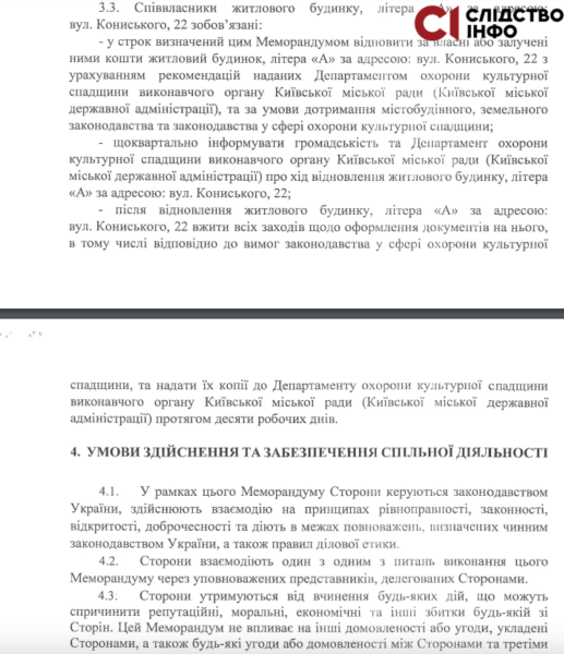 Юрист вважає, що садибу Зеленських можуть не відновити