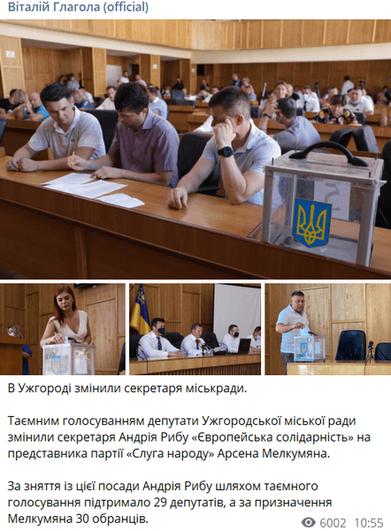 николай тищенко, тищенко, ужгород, ужгородский горсовет, секретарь горсовета, слуга народа, европейская солидарность, ес