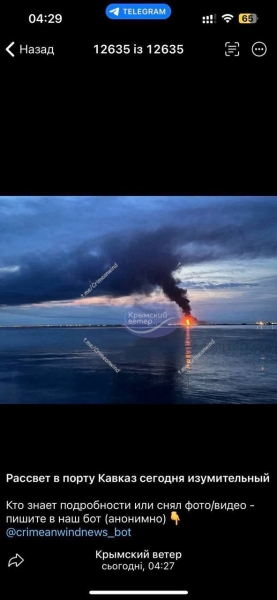 керч вибухи