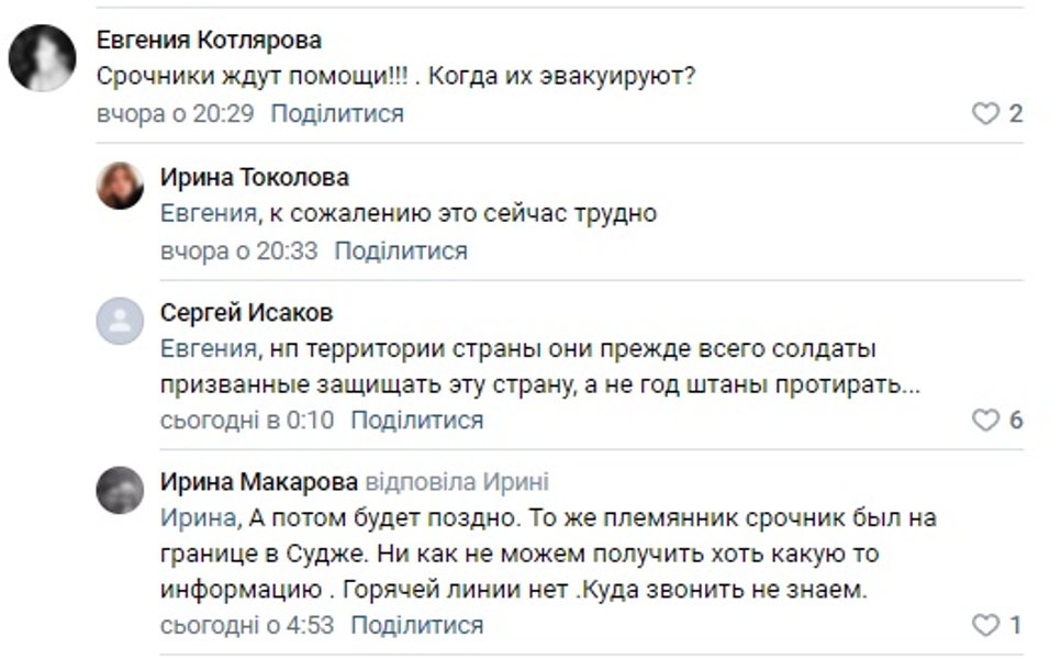 курская область, суджа, срочники