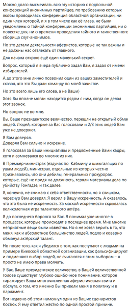 обращение дубинского к зеленскому