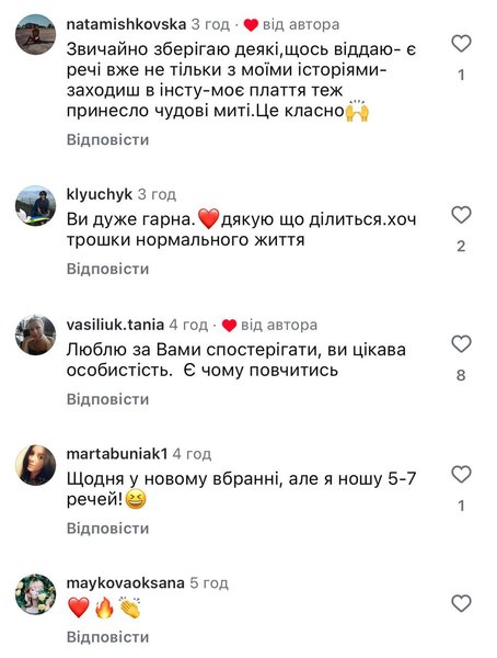 Коментарі під відео Каті Осадчої