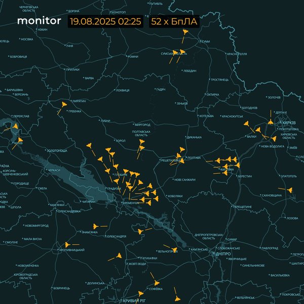 атака Шахеды Кременчуг