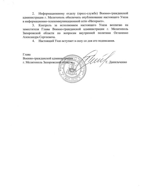 Дар'я Дугіна, Олександр Захарченко, війна РФ в Україні, Мелітополь, перейменування вулиць