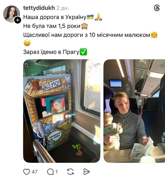 Українка привезла чоловіка-чеха додому