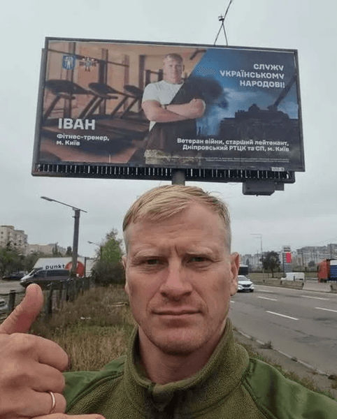 Іван Кононенко