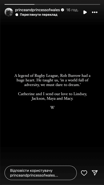 Кейт Миддлтон и принц Уильям сделали эмоциональное заявление