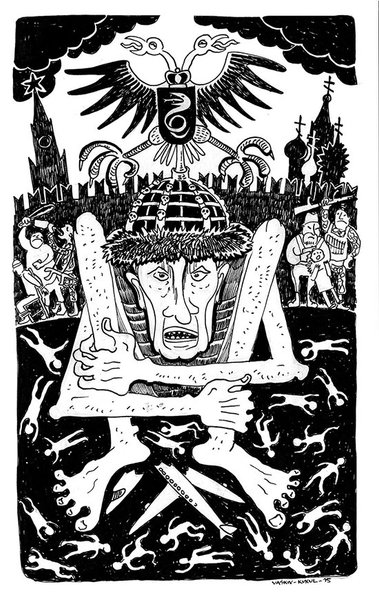 Вертеп Медіакомікс