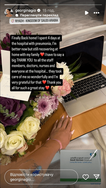 джорджина родрігес