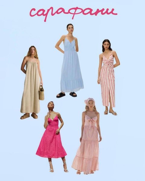 Сарафаны на лето 2024