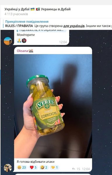 Допис в соцмережах