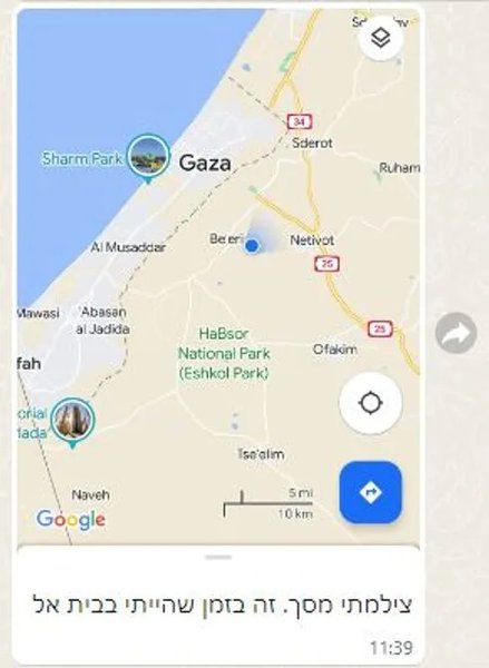 ложная навигация, Израиль, GPS