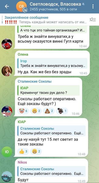 удари по ТЦК