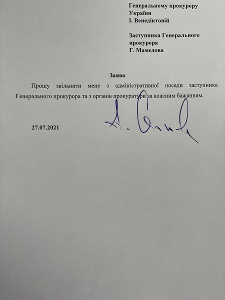 Гюндуз Мамедов, отставка Гюндуза Мамедова