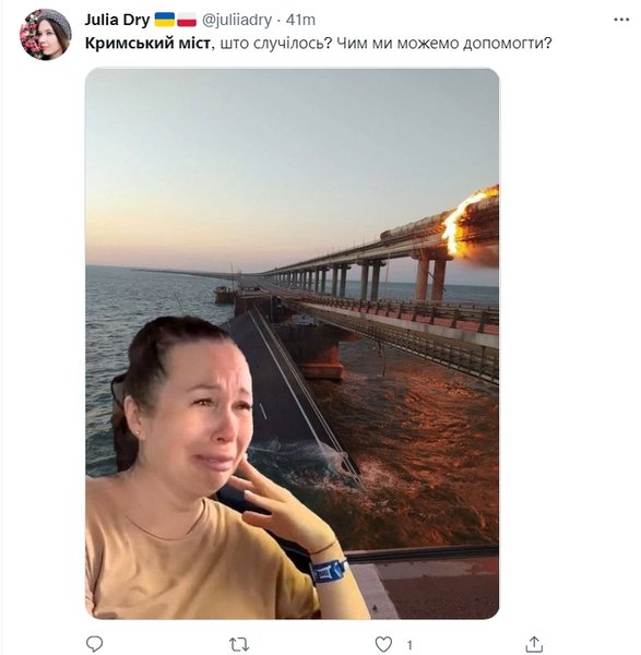 Меми про Кримський міст