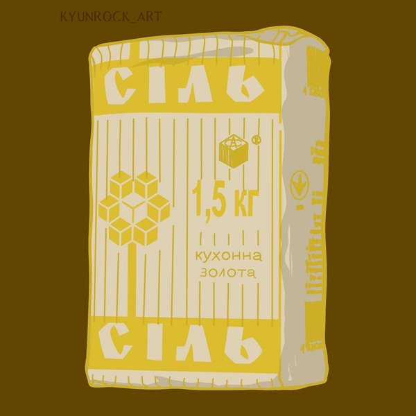 Соль, дефицит соли, юмор, Украина, мемы про соль, мемы про Украину, соленые шутки, шутки про соль