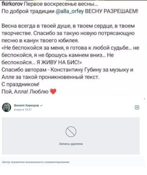 киркоров пост, филипп киркоров