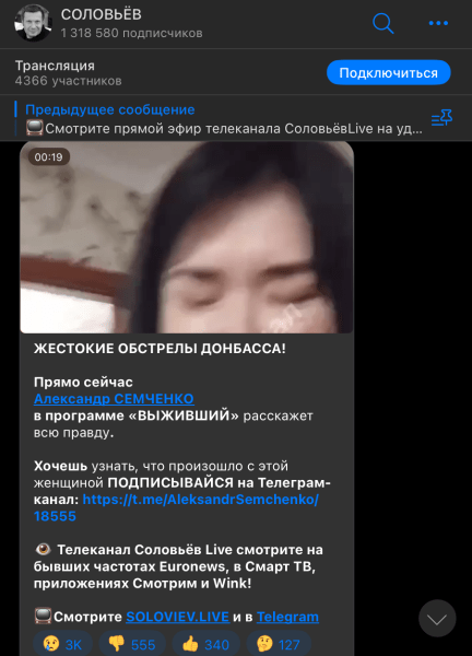Публікації російських пропагандистів Російські пропагандисти, пропаганда, ЗС РФ, Володимир Соловйов, обстріл міст України, журналістика в Росії