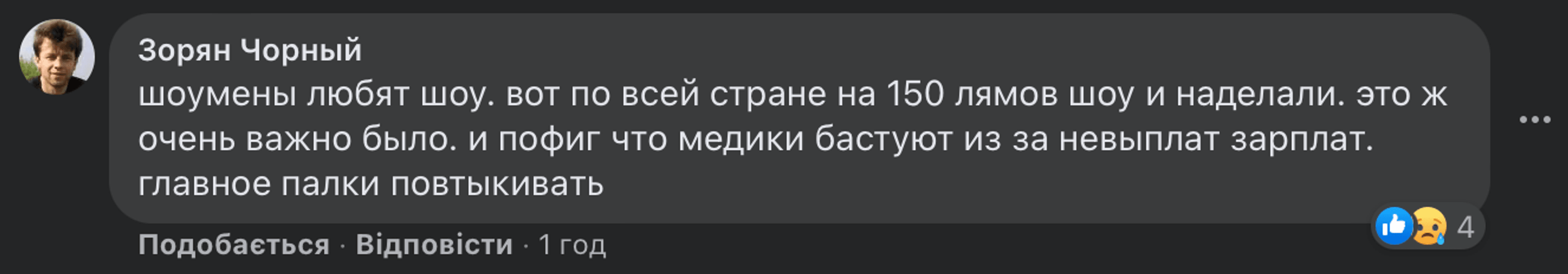 Флагшток в Херсоне упал