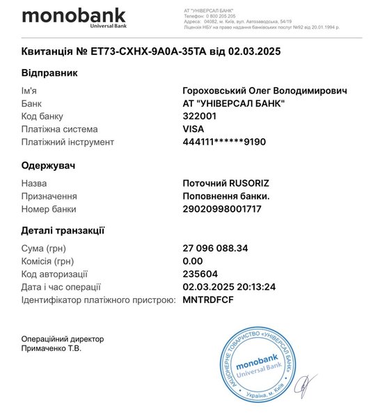 Гороховский перечислил средства на дроны