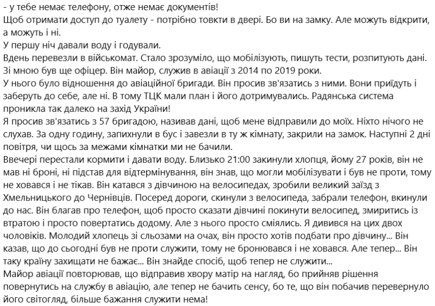 Допис бойового медика Романа Замрія Допис бойового медика про дії ТЦК