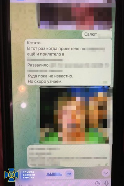 агент рф, сбу