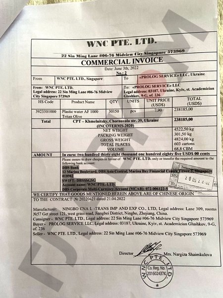 фляги, міноборони