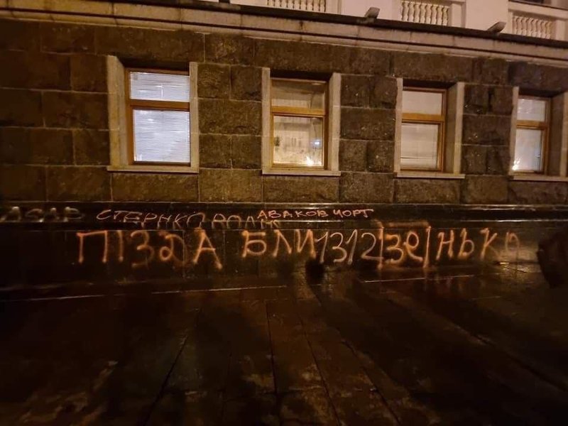 погром на Банковой, офис президента, вандализм, акция в защиту Стерненко