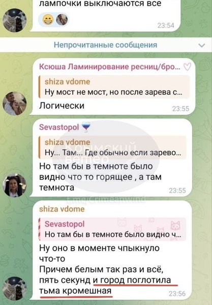 севастополь крим блекаут
