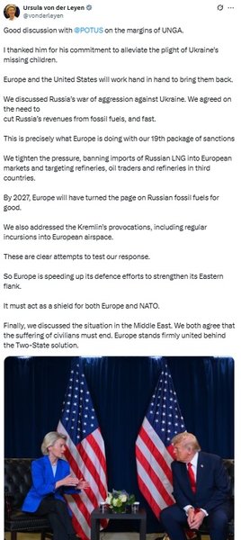 Урсула твіт газ