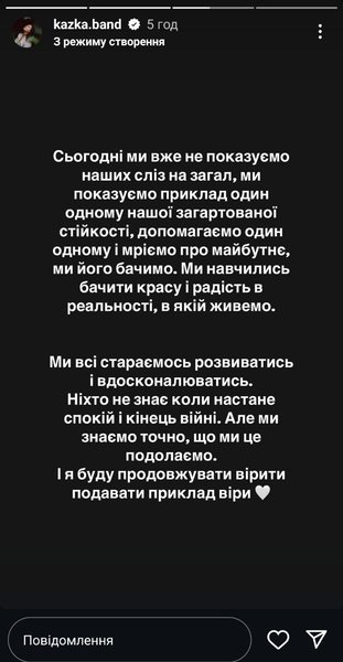 Олександра Заріцька, Kazka, сторіз, співачка